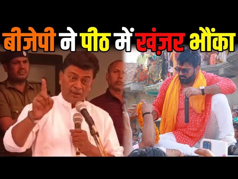 Pawan Singh को मदद किया BJP ने RK Singh ने लगाए पार्टी पर आरोप |Headlines Bihar