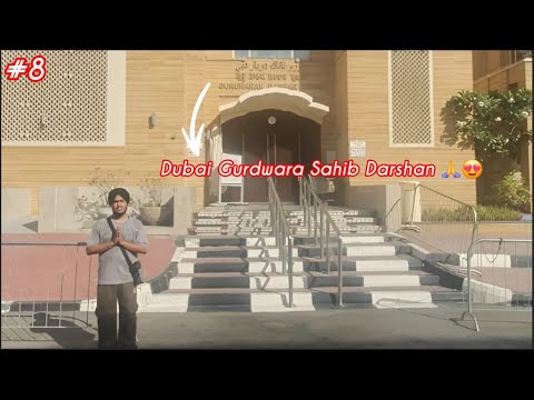 Dubai Gurdwara Sahib Darshan 🙏😃 || Vlog - 163 ||