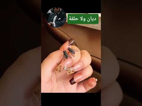 شوفوا معي الذبانه ولا الطنكة #اكسبلور #اعراس