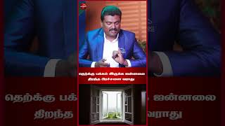 தெற்கு பக்கம் இருக்க ஜன்னலை திறந்த பிரச்சனை வராது   #shorts #whitehorse #vasthu  #vasthu#vastuexpert