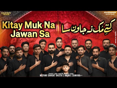 Nohay 2025 | Veerna Bimar De Kity Muk Na Jawan Sah | Vichora | Sangat Bani Hashim & Imam e Zamana