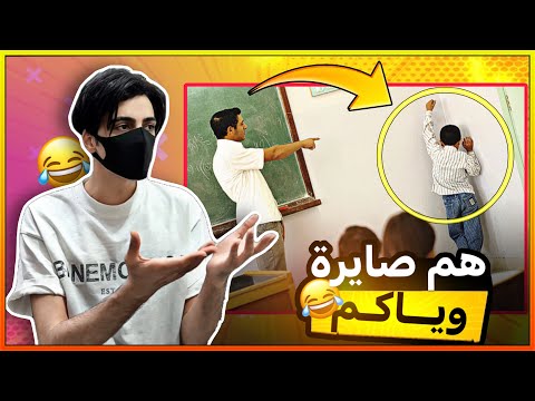 عود ليش 😂😳!!؟؟ (حلقة 4)