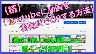 【20210519】Shotcutのハードウェアとソフトウェアでのエンコードの違い。Intel corei5-7200Uでの結果。