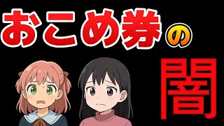 【米価爆騰2025】5kgが5000円超えの衝撃真相！減反政策・JA中抜き・おこめ券の闇を全部暴露します