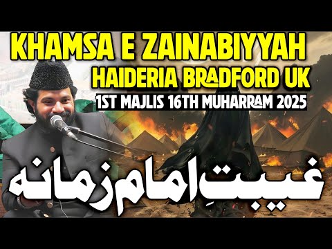 Khamsa e Zainabiya sa | Haideia Bradford Uk | 16th Muharram 2025 | Allama Asif Raza Alvi