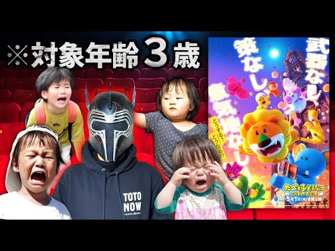 【対象年齢3歳】幼児向け劇場アニメをガチでレビューするwww『たべっ子どうぶつ THE MOVIE』