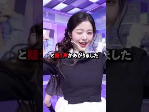 何かがおかしいKPOPアイドルへの対応　#kpop #ive