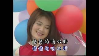 張蓉蓉 - 來去夏威夷 [沙鷗伴唱帶MV]