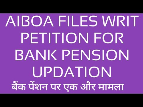 AIBOA FILES WRIT PETITION FOR BANK PENSION UPDATION बैंक से सेवानिवृत्त  की पेंशन  संशोधन का मामला
