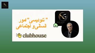 موضوع : " تئودیسی" امور انسانی و اجتماعی
