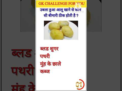 Top 20 Gk Questions🤔💥||GK Question ✍️|GK Question and Answer #gk #bkgkstudy #gkfacts #gkinhindi#085