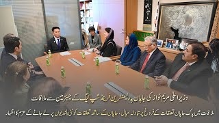 Meeting of CM Maryam Nawaz Sharif with Chairman Japan Parliamentarian Friendship League Seishiro Eto