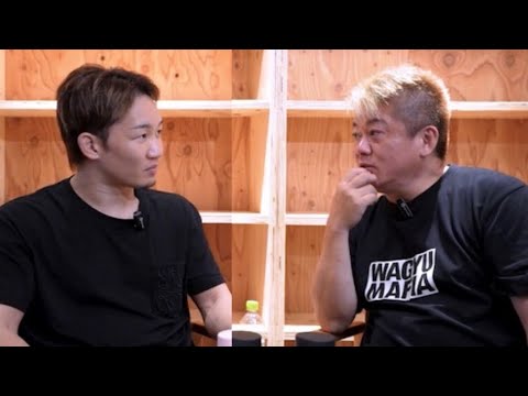ホリエモンと対談してみた