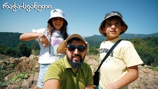 რაჭა-სვანეთი / ამბროლაური  #რაჭა #racha #სვანეთი