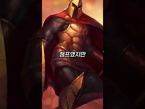 리메이크 전 판테온은 어땠을까?? 아예 지금보다 훨씬 강했다는데..   #Shorts