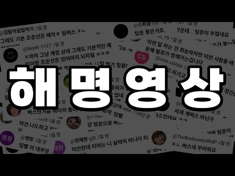 발로란트 계정의혹,영상조작 해명합니다