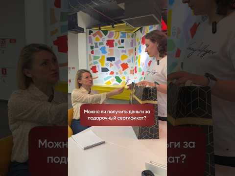 Можно Ли Получить Деньги За Подарочный Сертификат? #подарочныйсертификат #натальякузнецова #закон