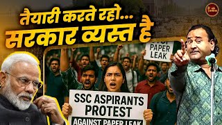 SSC Protest पर Jani Bairagi का काव्य कटाक्ष l Hasya Vyangya l Latest Kavi Sammelan