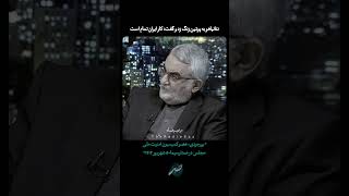 بروجردی، عضو کمیسیون امنیت ملی مجلس:شب حمله نتانیاهو به پوتین زگفته: کار ایران تمام است، آماده باشید
