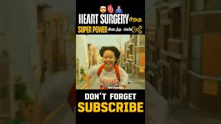 🤯Surgery-யாள் Power-கிடைத்த பெண் |#tamilexplanation #trending #kdrama #shorts #hifive #superpower
