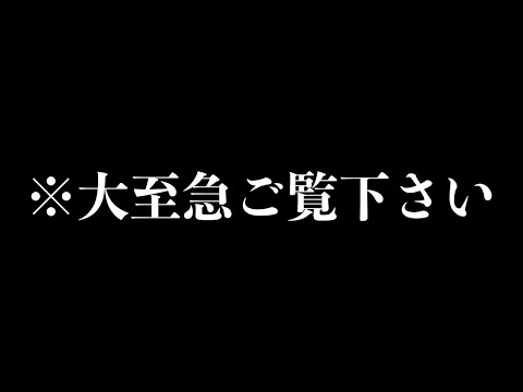 ※※もし見かけたら大至急 必ず見ておいて下さい。凄い神曲がついに完成しました。聴けば聴くほど凄まじい効果がでますので、削除されてしまう前に無理やりにでもこのタイミングで聴いておいてください