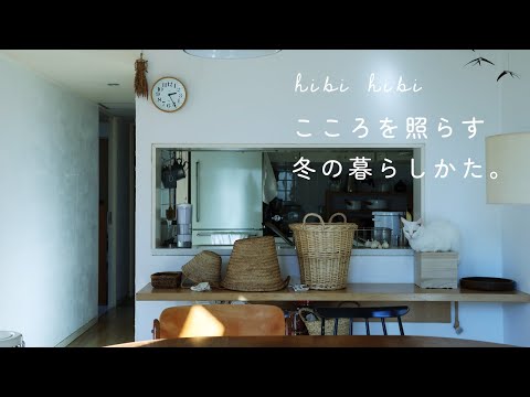 こころを照らす冬の暮らしかた / はじまりに磨く / 春を待つ小豆 / あたらしい本 / 甘酒トウファ