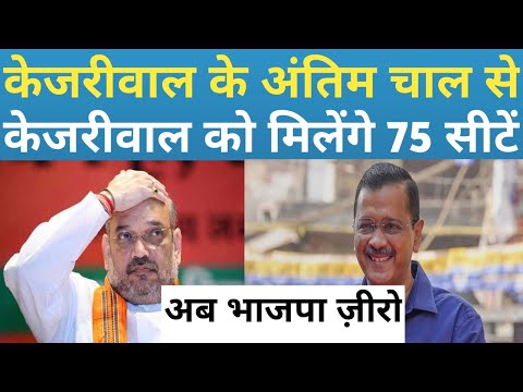 अरविंद केजरीवाल अपने ख़ास वोटर केजरीवाल को हरायेगे!केजरीवाल के ख़िलाफ़ बड़ी लड़ाई की तैयारी शुरू