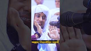 কুরআনের মধ্যে কোন সন্দেহ নাই Allama Giasuddin Taheri #shorts #trending #taheriwaz