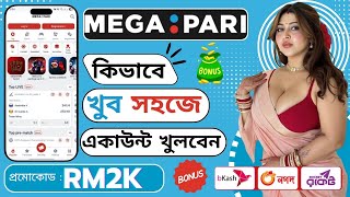 megapari | megapari promo code | megapari account opening | megapari account kivabe khulbo