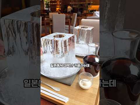 이 가격 주고 커피 마실 사람?!?     #쇼츠 #shorts #일본