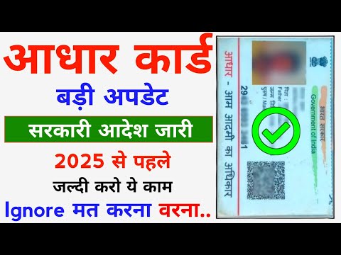 Aadhar Card New Feature Update | Aadhar Card Update Kaise Kare - Online Documents Update Aadhar