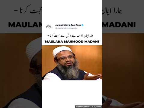 Wait for reply🗿| ft. Jamiat Ulama-I-Hind President Maulana Mahmood Madani in Aap ki Adalat 🇮🇳#jamiat