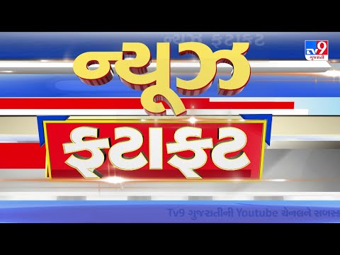 Top News Stories of the hour | News Fatafat | 19-09-2024 | TV9Gujarati