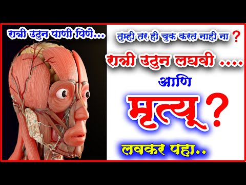 रात्री उठून पाणी पिताय? लघवीला जाताय? तर पुन्हा पश्चताप करण्याआधी एक वेळा आवश्य पहा आणि या चुका टाळा