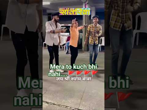 सांवरिया सेठ 🫰❤️‍🩹#shorts​ #shortvideo​ #youtubeshorts​ #trending​ #khatushyamji​ #khatushyam​