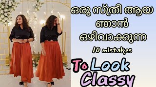 As a women i won't do these 10 things| 10 mistakes killing your classy elegant look💔|