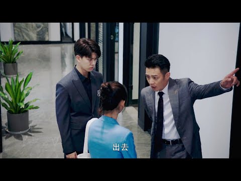 總經理對小助理破口大罵，卻不知她是董事長未婚妻，下秒被總裁逼著道歉求饒！【乌鸦小姐与蜥蜴先生 Miss Crow with Mr. Lizard】#中国电视剧 #chinesedrama#短劇