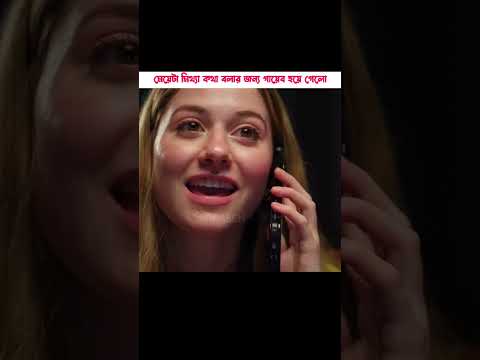 মেয়েটা সবসময় মিথ্যা কথা বলে 😱 । PRADENJIT YT