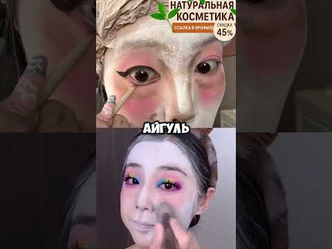 Макияж за 15 минут: кто круче?