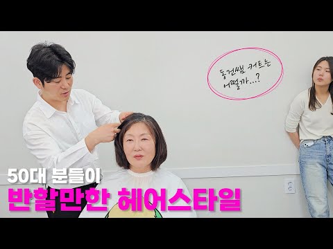 나이 들수록  가장 고급스러운  머리 1위