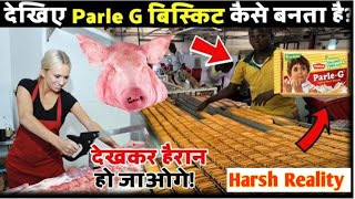 देखिए फैक्ट्री मे कैसे बनते है Parle G बिस्कुट||Harsh Reality about Parle G||Manufacturing process||