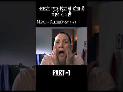 True love is when. it is done from the heart Part 1#shorts #movieexplainedinhindi