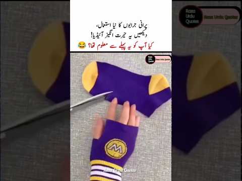 How to make gloves from socks Urdu Quotes status طریقہ #shorts