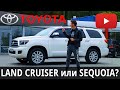 Toyota Sequoia Platinum