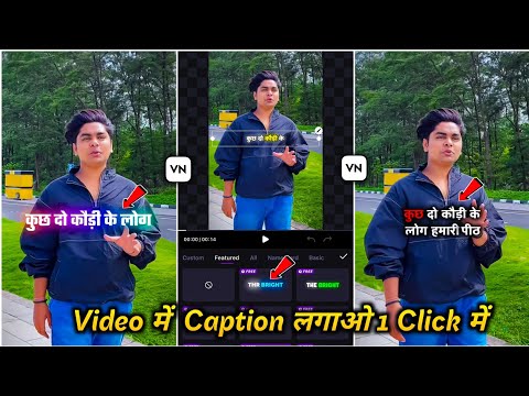 How To Add Auto Captions In Video Vn App | Video Me Captions Kaise Lagaye | Vn App Video Editing