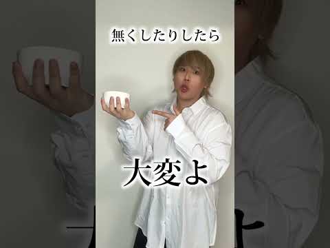 これ覚えてる？ #Shorts
