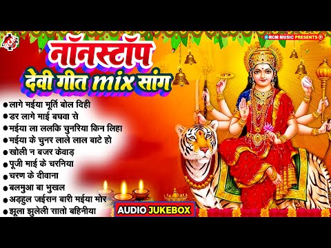 देवी मईया के नॉनस्टॉप भोजपुरी भजन 2024 | #Shilpi Raj | Awadhesh premi Yadav | Nonstop Devi Geet