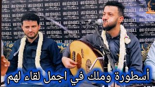 حمود السمه وحسين محب يجتمعان في جلسة فنية أسطورية من بيت الفنان حسين محب في صنعاء "نجوم الليل"