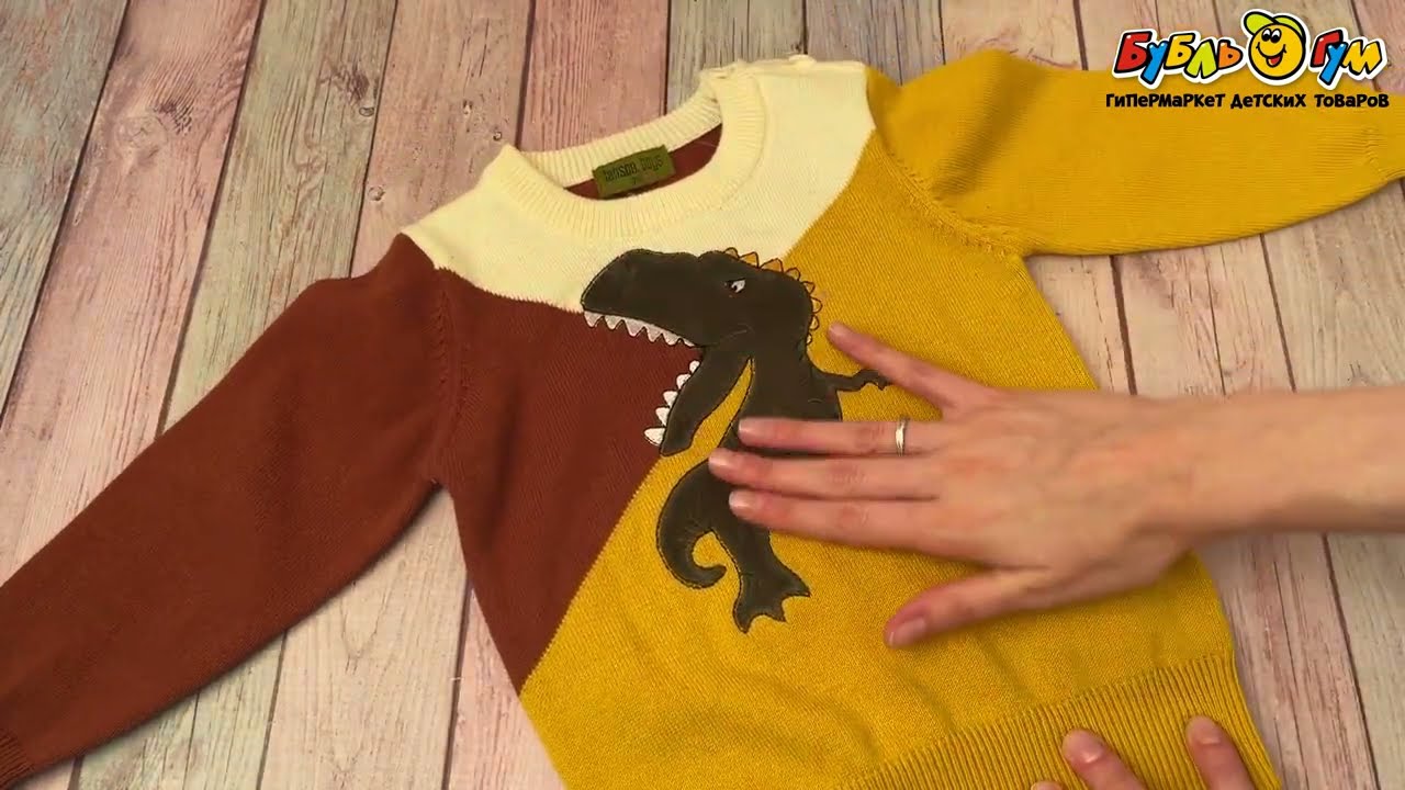 Джемпер Lanson Kids с декором тирекс трехцветный - видео Джемпер Lanson Kids с декором тирекс трехцветный - видео