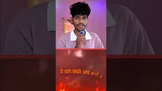 आग लगी थी या लगाई गई थी?